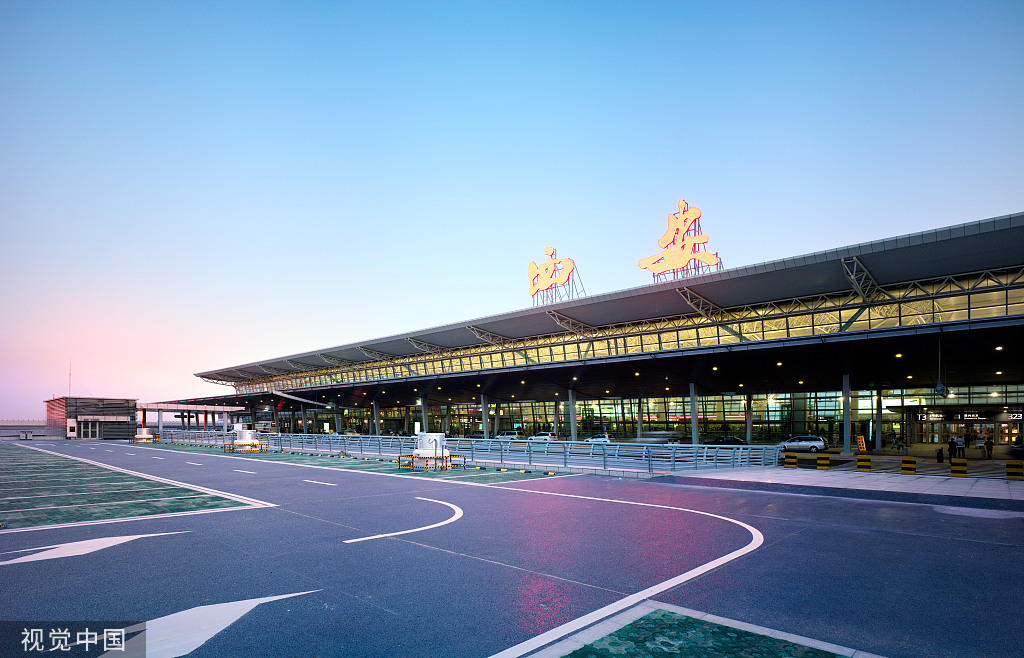 西安咸陽國際機(jī)場三期擴(kuò)建工程(P.R7.5機(jī)場專用水泥)